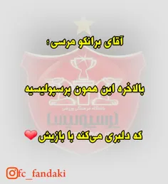 فوتبال fcfandaki 24302538