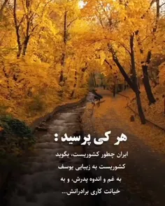 #ایران #وطن #عاشقانه #عکس_نوشته