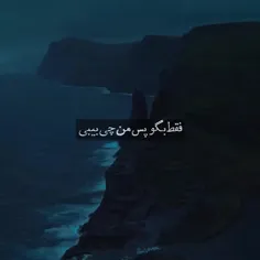 پس من چی بیبی ❤️‍🩹