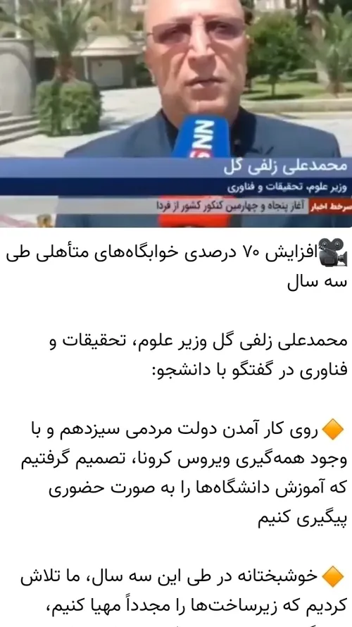 ایران قوی