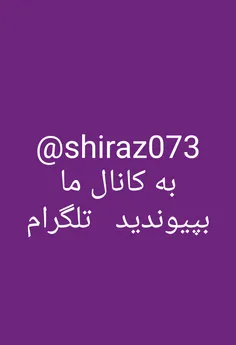 http://telegram.me/shiraz073