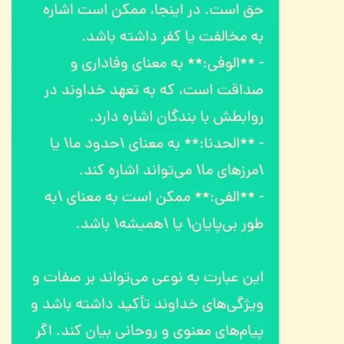 ایات اللهی اموزنده.......