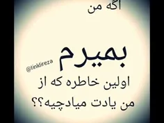 دلخوشی همش یه رویاست 💔