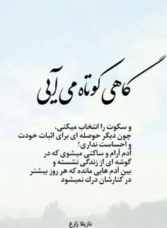 همین!