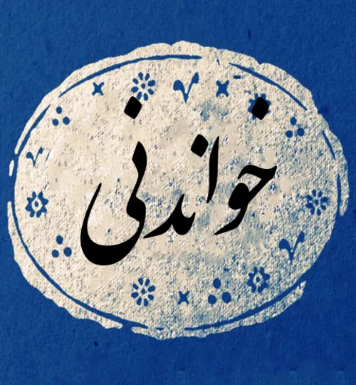 هاتف اصفهانی