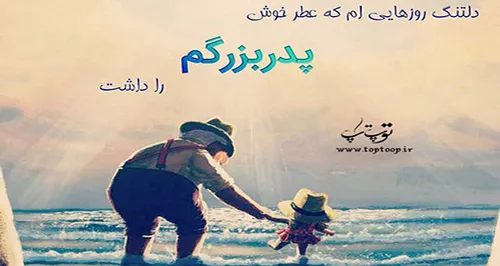 خاطرات کودکی ام نمیدانم رفته یا اغاز یاداوری خاطراتی شیری