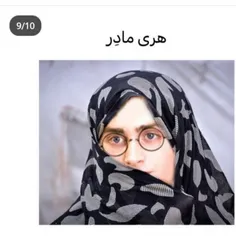 اس 1  وویییی من جر خوردم 