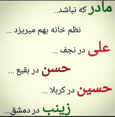 مادر که نباشد  نظم خانه بهم میریزد