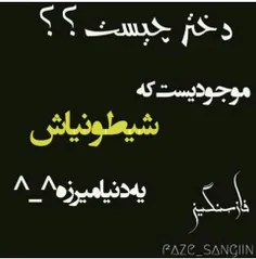 ما اینیم دیگه