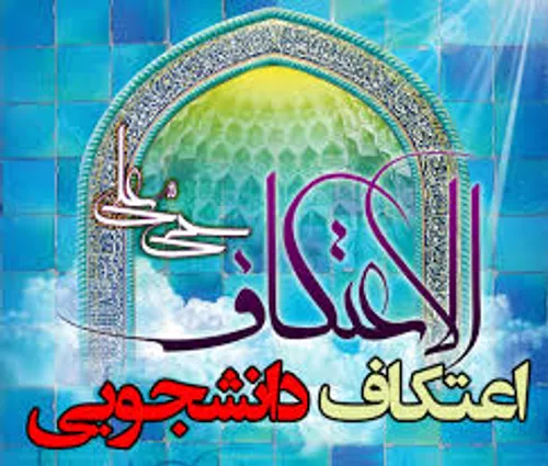 این الرجبیون