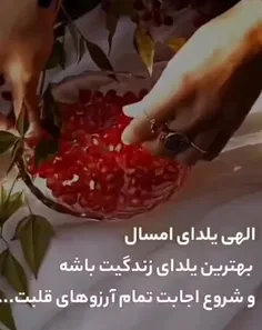 یاد آن شبها و یلداها بخیر