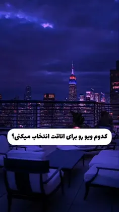 من خودم 3 رو میپسندم . شما چی؟