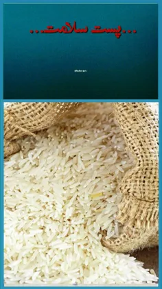 ⁠خطرناک ترین غذا برنج تقلبی!