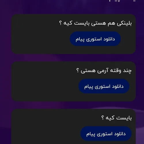 جواب ناشناس