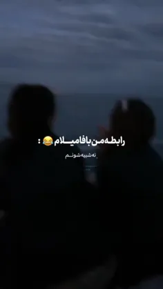 رابطه های فامیلی 😂