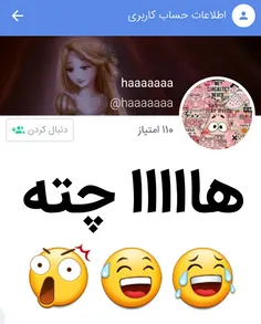 هااا چیه 😯  