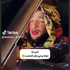 نگو این اسکل همونه ینی این داشت مارو کنسل میکرد؟!😐😂