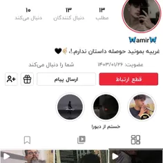  @amir_tk_uuu فالوشه