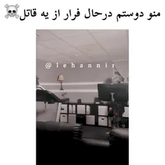 این داستان دوست دیو*** 😁