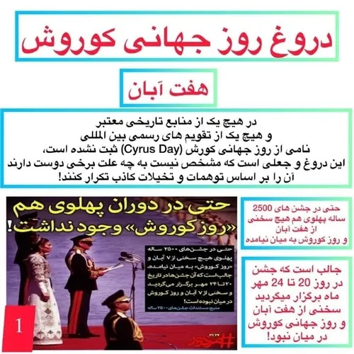 روز جهانی کوروش