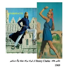 #fashion#iranfarsifacts #trendfarsifacts