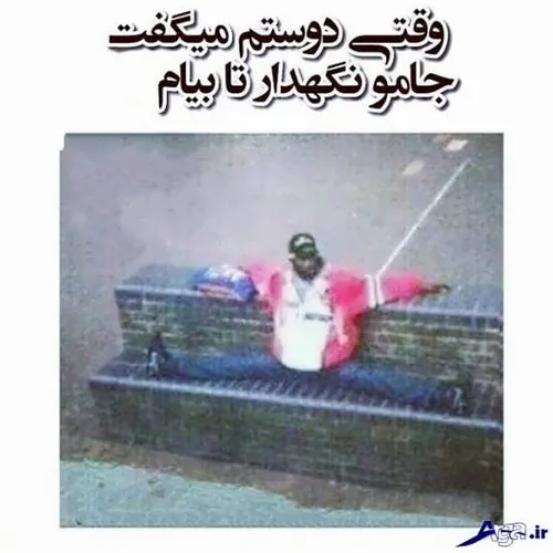 😂 دقیقــــــا