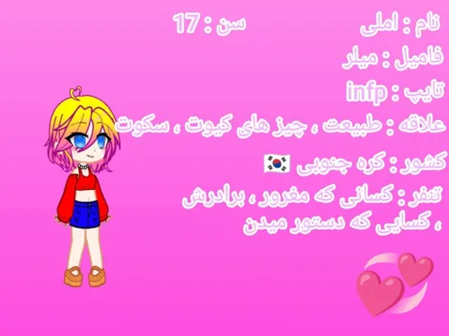 بیوگرافی ... ♪