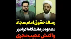 رساله حقوق در دانشگاه اکوادور