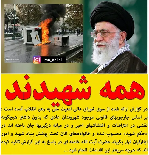 🚩 تاکید امام خامنه ای بر «رافت اسلامی» در نحوه مدیریت حوا