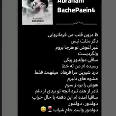 دلدور واسم جام شراب🍷😅