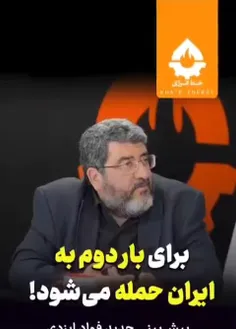 ❌️پیش‌بینی جدید فواد ایزدی برمبنای مصاحبه ضعیف پزشکیان : 