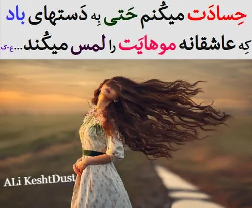 ALi Keshtdust دوست برای همیشه ALiKeshtdust.mihanblog.com 