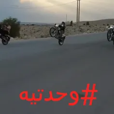 #وحدتیه