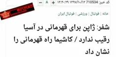 خیلی جالبه