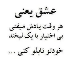 عشق ینی......