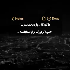 حتی اگه بزرگتر از شما باشند...