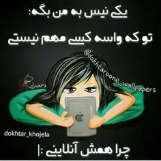 کسی نیست به من بگه؟؟؟ |: