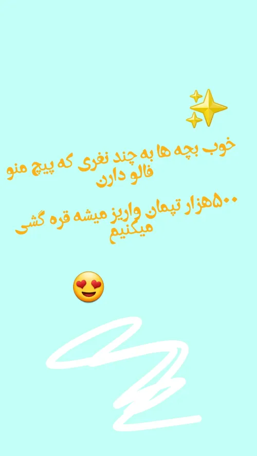 فالو کن.