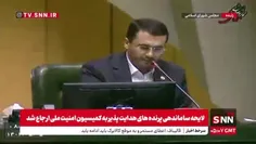 ‌♨️ مجلس با دوفوریت لایحه مقابله با انتشار محتوای خبری خل