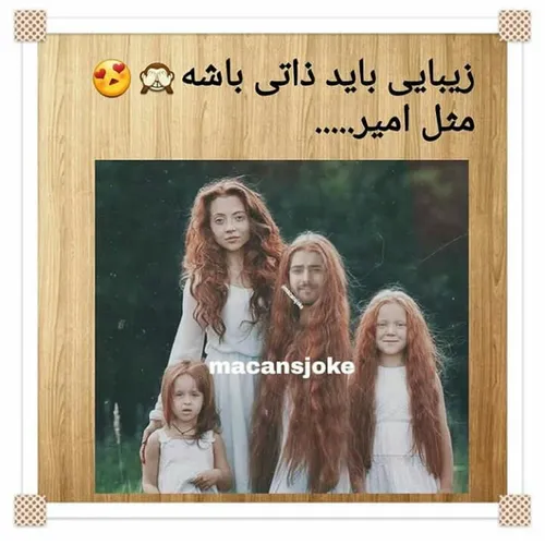 امیر زیبای من 😂 😂 😂