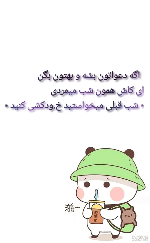 ببخشید اگه بد شد