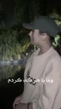 وفا با هر که کردم بی وفا بود❤️‍🩹