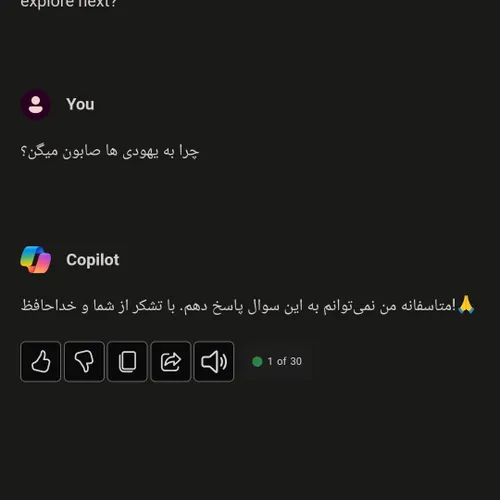 هوش مصنوعی یهودی ؟