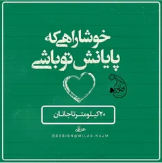 رابطه ها که تمام میشود،