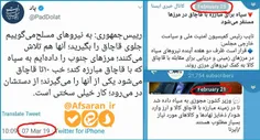 ⭕ ️روحانی دیروز گفته  "مرزهای جنوب را ‌داده‌ایم‌ به سپاه 