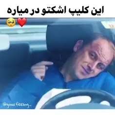 اویی مای هارتت🥺❤️