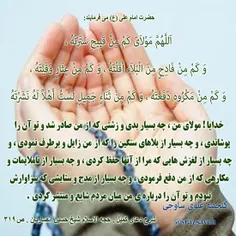 #حضرت_امام_علی_ع می فرمایند: