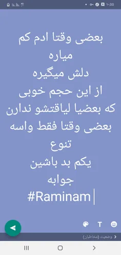 #حقیقت_تلخ #تکست_خاص #تکست_ناب