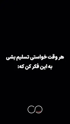 هیچ وقت تسلیم نشو💪🏻