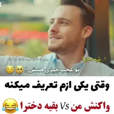 میکس تو در مرا بزن